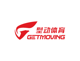 周耀輝的GETMOVING 型動(dòng)體育logo設(shè)計(jì)