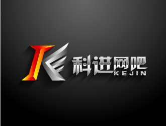 陳曉濱的網(wǎng)吧logo設(shè)計 科進(jìn)網(wǎng)吧logo設(shè)計