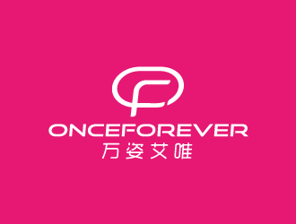 周金進(jìn)的英文:onceforever +中文:萬姿艾唯logo設(shè)計