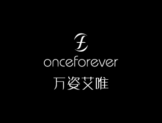 楊劍的英文:onceforever +中文:萬姿艾唯logo設(shè)計