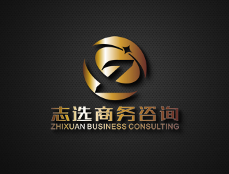 廖燕峰的志選商務(wù)咨詢(xún)(上海)有限公司logo設(shè)計(jì)