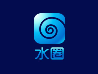 鐘炬的水圈logo設(shè)計(jì)