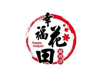 張俊的幸?；ㄌ锫槔睜C （Happy Hotpot）logo設(shè)計(jì)