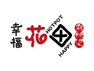 張曉明的幸?；ㄌ锫槔睜C （Happy Hotpot）logo設(shè)計(jì)