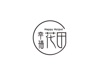 張曉明的幸?；ㄌ锫槔睜C （Happy Hotpot）logo設(shè)計(jì)