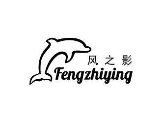張俊的風之影l(fā)ogo設(shè)計