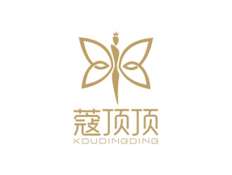 “蔻頂頂”     化妝品，美容用品logo設(shè)計(jì)