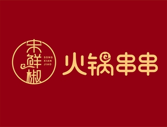 唐國強(qiáng)的宋鮮椒火鍋串串logo設(shè)計