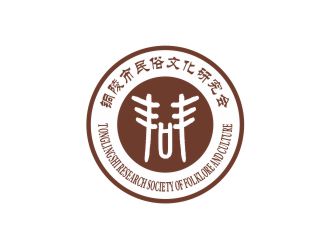 吳志超的銅陵市民俗文化研究會會徽標(biāo)志設(shè)計(jì)logo設(shè)計(jì)