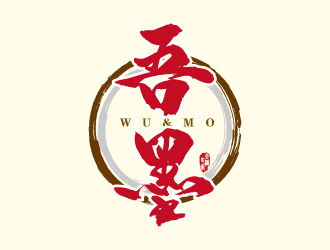 連杰的吾墨文化傳媒武漢有限公司（重新編輯設(shè)計需求）logo設(shè)計