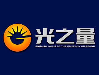 鐘炬的光之量燈具logo設(shè)計(jì)