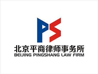 周都響的北京平商律師事務(wù)所logo設(shè)計