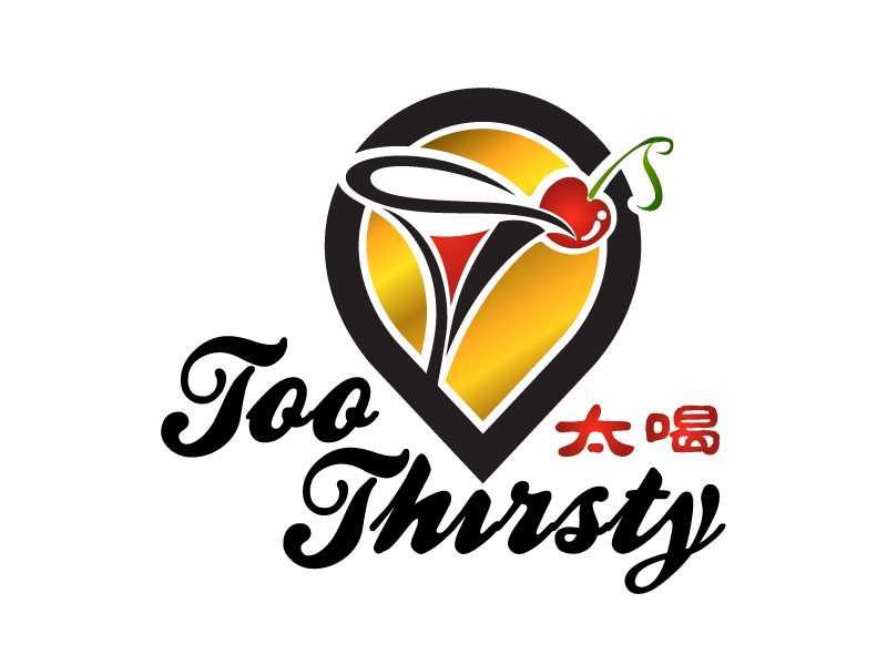 曉熹的中文名:太喝 英文名:TOO THIRSTY 主營:個性迷你小酒館，創(chuàng)造交友愉悅空間，豐富夜生活 設logo設計