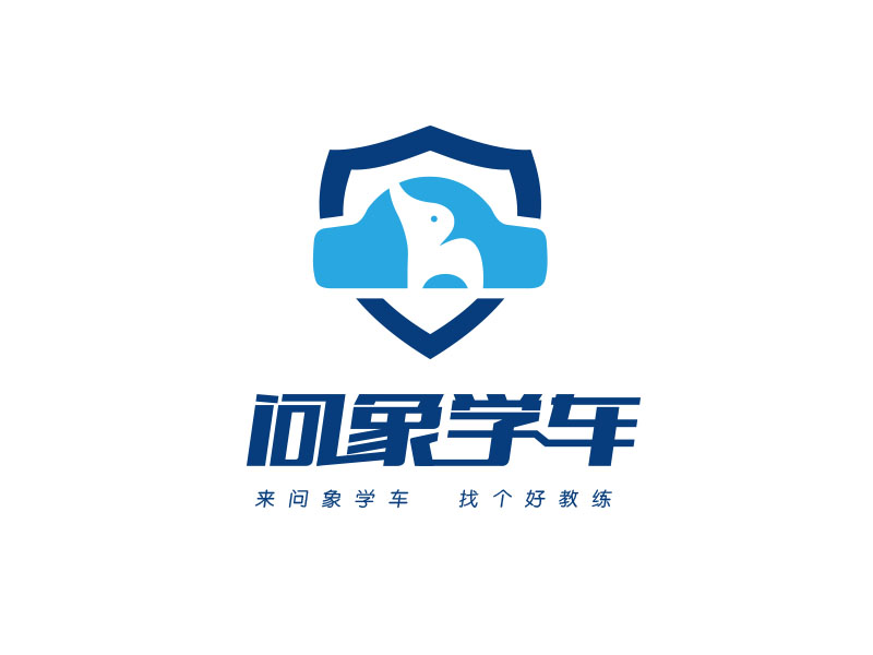 朱紅娟的問象學(xué)車——來(lái)問象學(xué)車，找個(gè)好教練logo設(shè)計(jì)