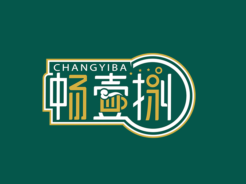 李杰的暢壹捌 印章LOGOlogo設(shè)計