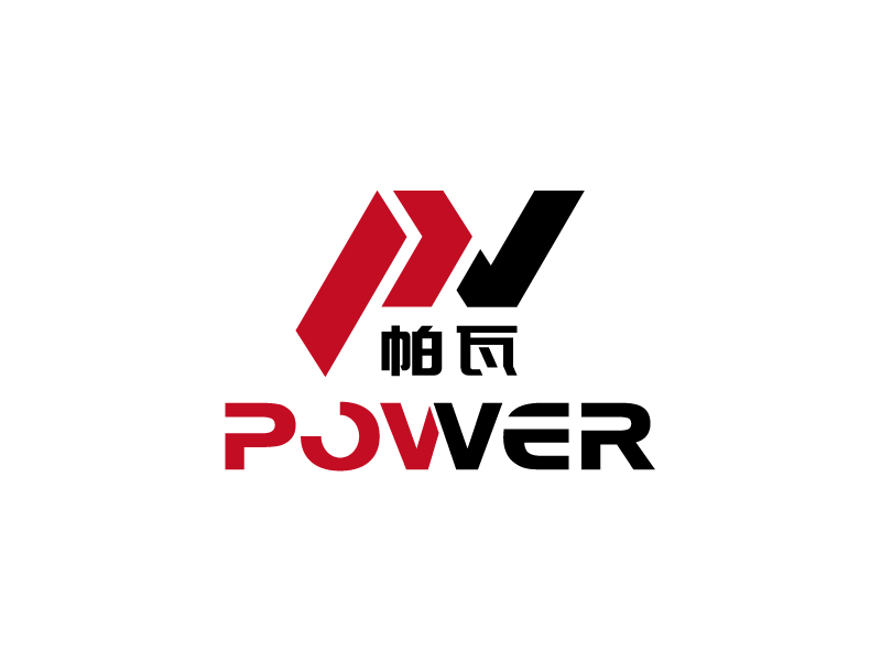 王濤的power(帕瓦)logo設(shè)計