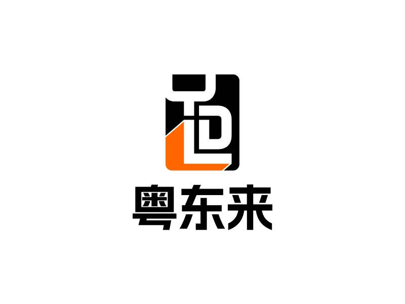 林思源的粵東來logo設計