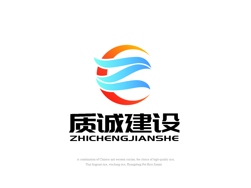 張俊的北京質(zhì)誠(chéng)建設(shè)工程有限公司logo設(shè)計(jì)
