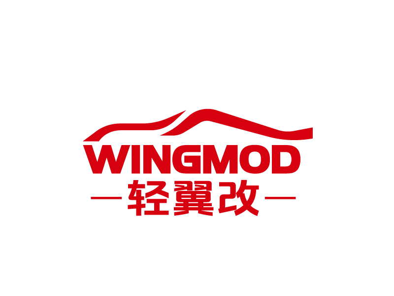 輕翼改 WINGMODlogo設(shè)計