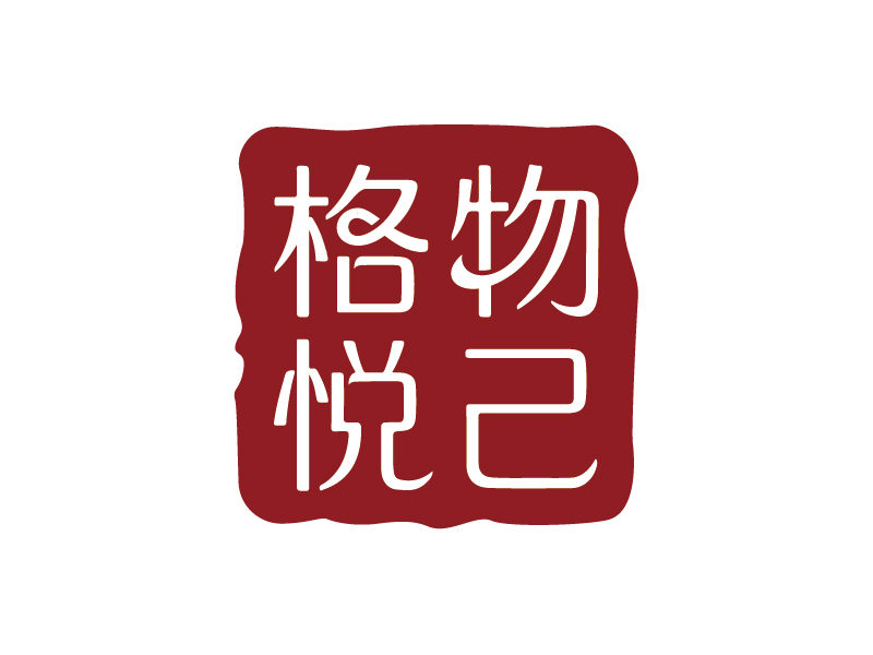 王濤的格物悅己logo設計
