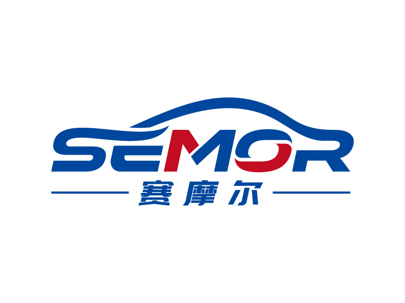 廣州賽摩爾汽車配件有限公司logo設(shè)計