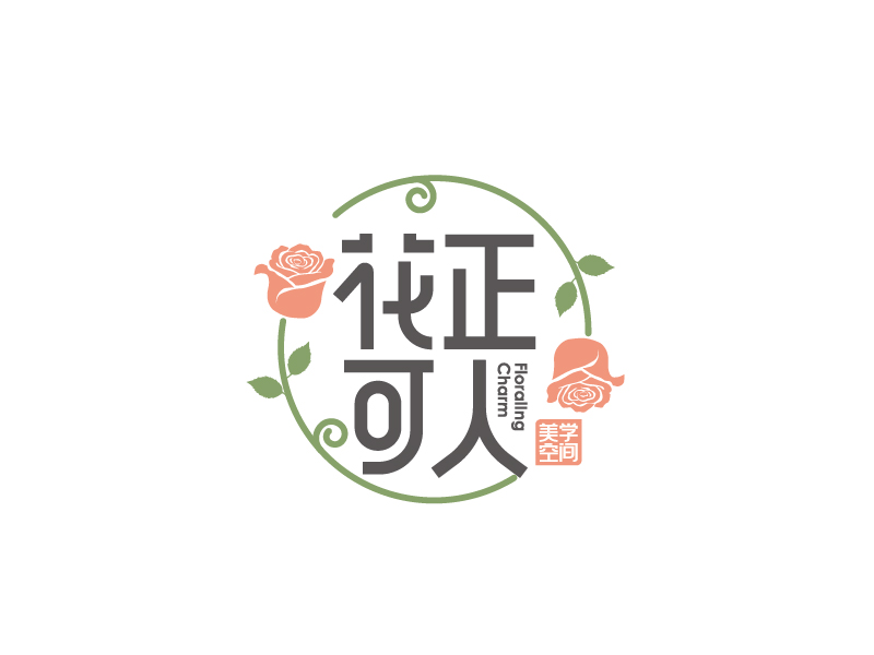 張俊的花正可人美學(xué)空間logo設(shè)計