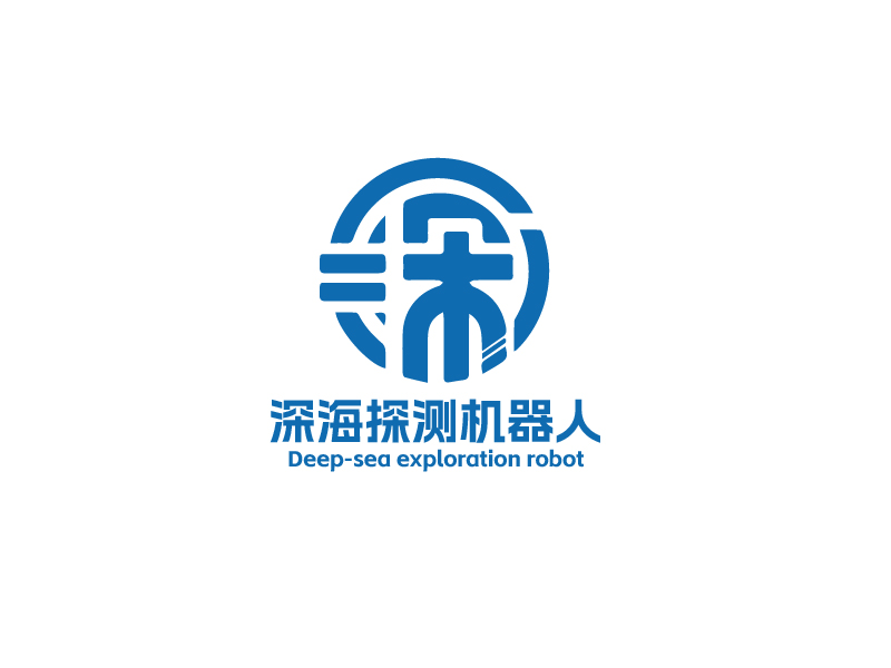 秦光華的深海探測機器人/深海機器人科技有限公司logo設(shè)計