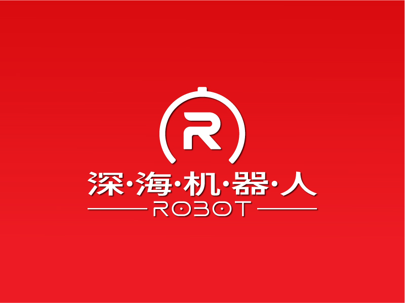 深海機器人科技有限公司logo設計