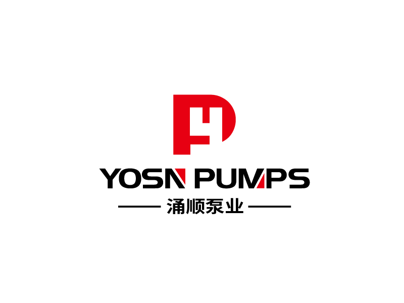 張俊的用YOSN PUMPS字母，涌順泵業(yè)結(jié)合設(shè)計(jì)。也可以不用中文logo設(shè)計(jì)
