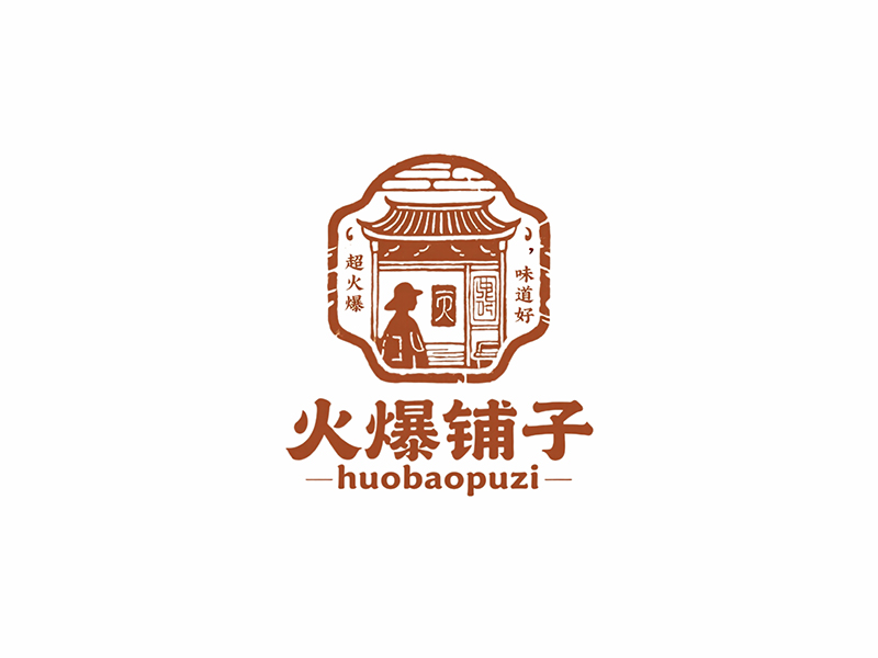 鄭國麟的火爆鋪?zhàn)觢ogo設(shè)計(jì)