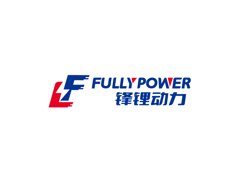 張俊的FULLY POWER 鋒鋰動(dòng)力logo設(shè)計(jì)
