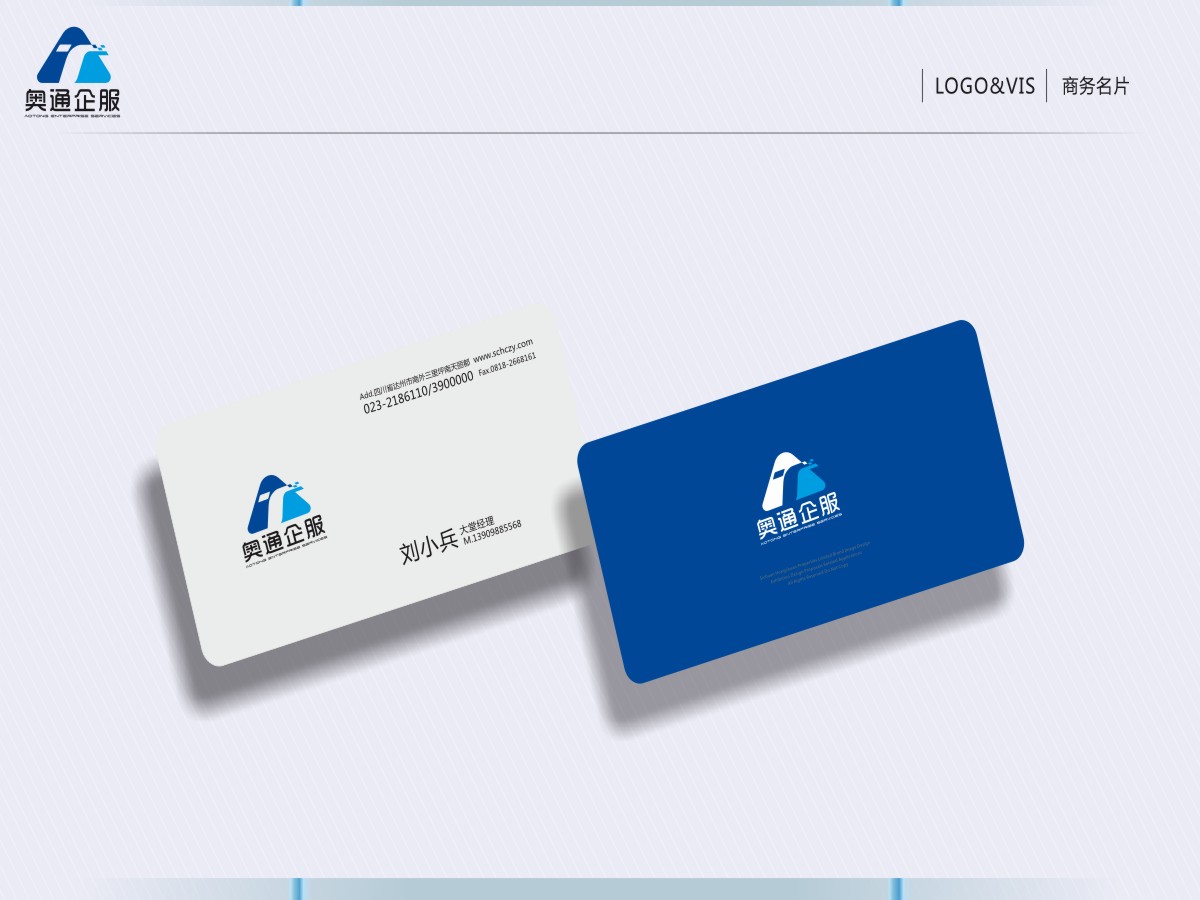 張軍代的陜西奧通企業(yè)服務(wù)有限公司logo設(shè)計